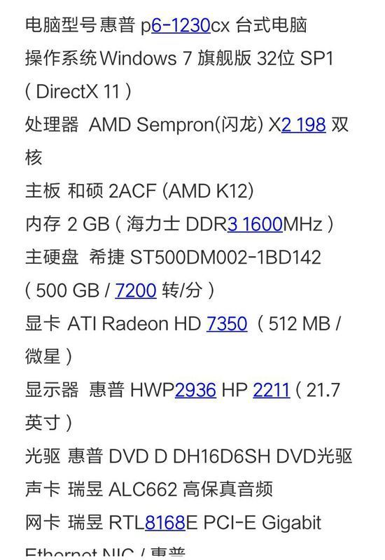 台式电脑组装配置网：打造个性化高性能电脑指南